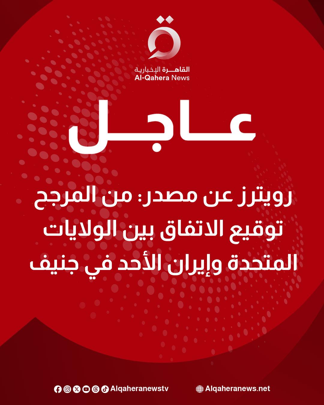 وكالة عالمية تحدد مكان وتاريخ توقيع الاتفاق الايراني الامريكي
