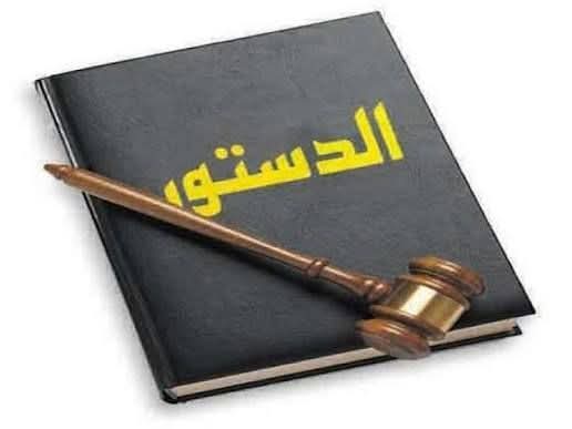 حزب يحذر من المساس بالمواد المحصنة دستوريا