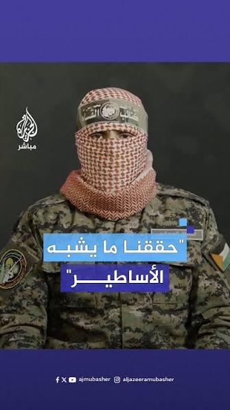 رسالة "حماس" في ذكرى "طوفان الأقصى"